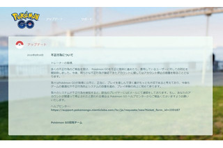 Niantic、『ポケモンGO』不正行為への対応開始 画像