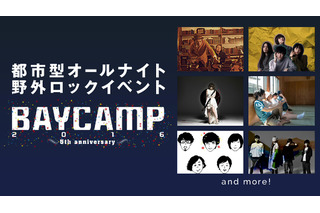 AbemaTV、ロックイベント『BAYCAMP 2016』生放送 画像