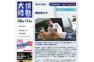 熊本地震発生後の対応に大反響！『情熱大陸』が熊本・動物病院医師に密着 画像