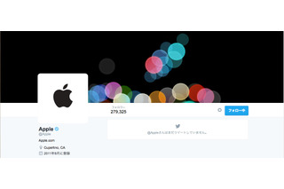 いまさら？Apple、5年前に取得していた公式Twitterアカウントの運用を開始 画像