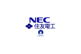 NECと住友電工、光海底ケーブルの製造・販売メーカーOCCの経営権を取得へ 画像