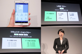 ついに格安SIMサービス「LINEモバイル」受付開始！ LINE使い放題で月500円～ 画像