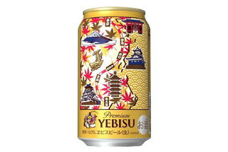 東海道新幹線オリジナルデザインのヱビスビールが発売に 画像