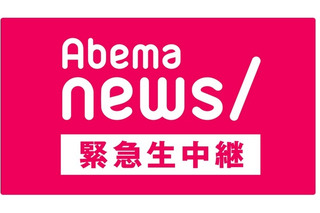 梅宮辰夫のガン報道！娘・アンナの緊急会見を生中継……AbemaTV 画像