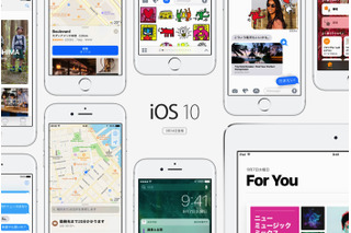 iOS 10がリリース！ロック解除方法が変化／iMesageの機能が大幅向上／通知機能が便利に 画像