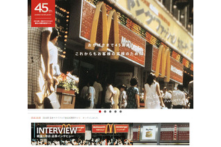 「てりやきマックバーガー」、香港では「ショウグンバーガー」名で売られていた 画像