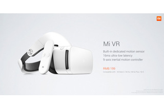 なんと約3,000円！Xiaomiが激安VRヘッドセット「Mi VR」発表 画像