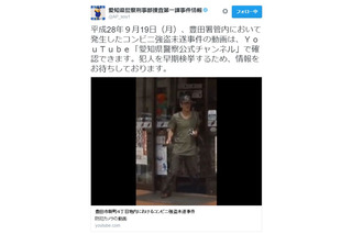 刃物で店員を脅したコンビニ強盗未遂の容疑者画像が公開 画像