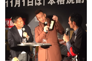 前園真聖、焼酎イベントに登場も「僕は未だ飲めません」 画像