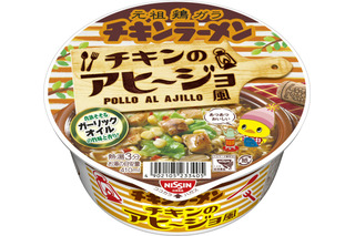 「チキンラーメン」に“アヒージョ”風をうたう新製品 画像