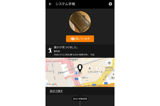 忘れ物が駅に届くと持ち主に自動通知！東急が新サービスを試験導入 画像