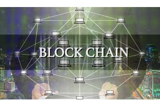 話題の「ブロックチェーン」。仮想通貨を支えるその仕組みとは？ 画像