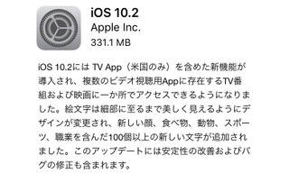 iOS 10.2、マナーモードをオンでスクリーンショットの無音化が可能に！ 画像