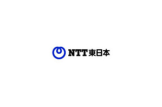 自動音声ガイダンスを利用してNTT東日本の料金支払いを催促する不審な電話 画像