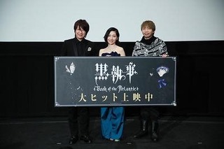 劇場版「黒執事」初日舞台挨拶 小野大輔＆坂本真綾がシリーズへの感慨を吐露 画像