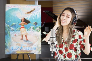 「夢のような話」と加藤ミリヤ！『モアナと伝説の海』エンドソング担当 画像