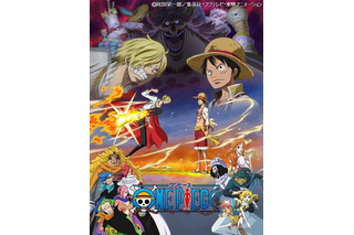 アニメ『ワンピース』の新章「ホールケーキアイランド編」が9日より放送開始！　記念イベントの開催も 画像