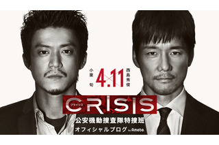 『CRISIS』第2話今夜放送！殺し屋との攻防戦、そして政府の思惑とは!? 画像