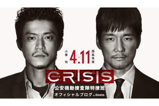 ドラマ『CRISIS』、話題のアクションシーンを支える秘密とは？ 画像