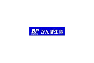 かんぽ生命、プログラムミズで簡易生命保険契約の特約還付金額を少なく支払い 画像