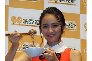 岡田結実が納豆クイーンに！こだわりの食べ方も披露 画像