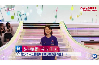 Mステの階段を体験！テレビ朝日本社アトリウム1Fにジェネレーターが登場 画像