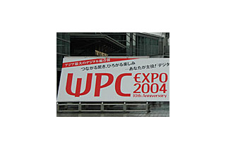 ［WPC 2004］アジア最大のデジタル総合展示会「WPC EXPO 2004」開幕 画像