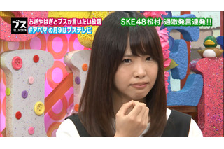 SKE48・松村香織「一通り済ませています」と爆弾発言！ 画像