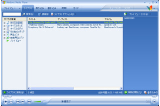 オンラインストアへの対応を拡大した日本語版の「Windows Media Player 10」が登場 画像