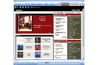 Excite Music Store、矢井田瞳やglobeの10週連続特集〜WMP10オンラインストア オープン記念 画像