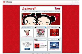 ＠NetHome、韓国人気キャラ「プッカ」を紹介する「プッカ大好き！」を開始 画像