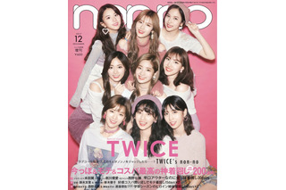 ガールズグループ・TWICEと『non-no』のコラボ表紙ビジュアルが公開に 画像