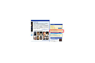 マイスペースとYahoo! JAPAN、サービス連携を強化〜Yahoo! JAPAN IDでログイン可能に 画像