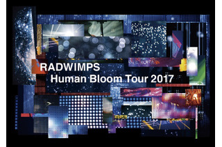 RADWIMPSの最新ライブ映像作品『Human Bloom Tour 2017』がオリコン「ミュージック映像ランキング」で首位獲得 画像