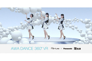 Perfume、ステージセンター視点から360°楽しめるオリジナルムービー 画像