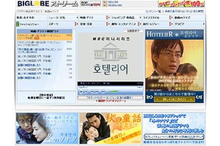 ペ・ヨンジュン主演韓国ドラマ「ホテリアー」がBIGLOBEに登場 画像