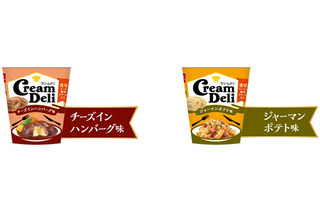 濃厚クリームが入った新感覚スナック「Cream Deli」登場 画像