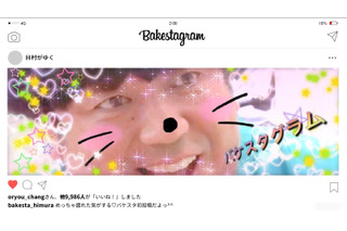 バナナマン日村、化け物メイクで新しい“インスタ映え”を目指す？！ 画像