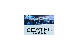 【CEATEC JAPAN 2008 Vol.1】デジタル家電の総合イベント開幕！ 画像