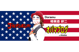 金爆の樽美酒研二、『SASUKE2018』の結果について「情けない」と心境明かす 画像