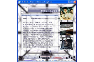 [画像追加] ネットに完全再現されたCUBE、はたして無事に脱出できるのか−「CUBE2」公式サイトオープン 画像
