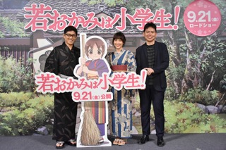 薬丸裕英、18年ぶりの声優に挑戦！主演・小林星蘭をベタ褒め 画像