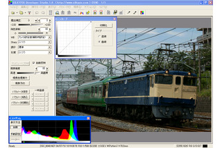 市川ソフト、RAW現像ソフト「SILKYPIX」がα-7 DIGITALに対応 画像