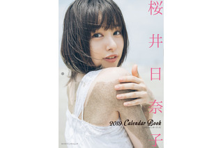 大人の艶っぽさ魅せる！桜井日奈子、カレンダーブックの発売決定 画像