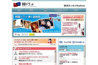 ソニーグループが韓国エンタメサイト「韓ドラ.jp」オープン 画像