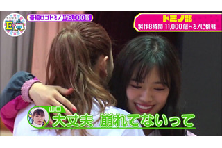 「泣きそう、もう嫌や」E-girls・武部柚那、11,000個のドミノ倒し挑戦で号泣 画像