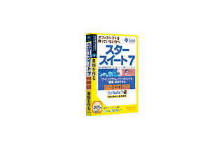 ソースネクスト、オフィススイートソフト「スタースイート7」の無期限版が2,970円 画像