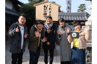 雨上がり決死隊、武田修宏・浅尾美和らと伊勢・志摩へ爆笑旅 画像