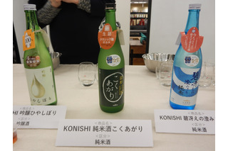 最新生酒から江戸時代の復刻レシピ酒まで！？　小西酒造の日本酒飲み比べ！ 画像