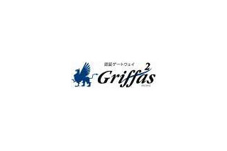 ステラクラフト、IPアドレスベースで動作する認証ゲートウェイ「Griffas 2」発表 画像